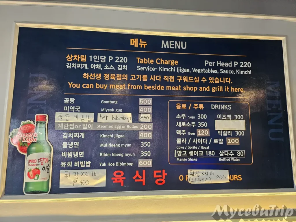 列出餐桌費、主餐和飲料價格的 Chef Ha's 韓文菜單